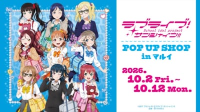 『ラブライブ!サンシャイン!!』POP UP SHOP in マルイ