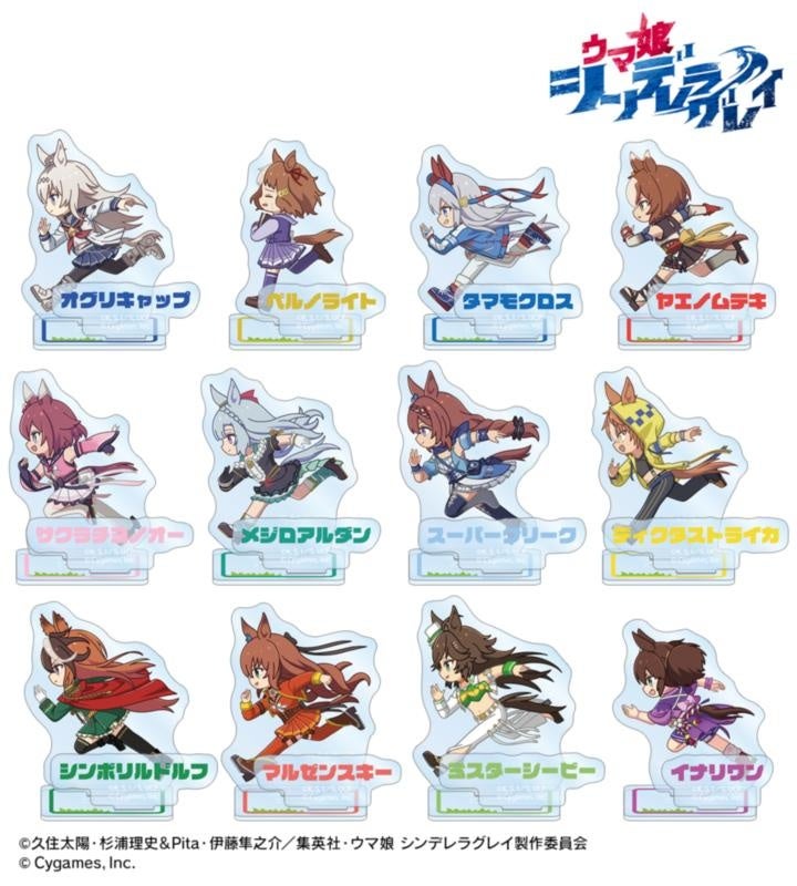 『ウマ娘 シンデレラグレイ』走る姿がかわいい「ちびとこ」全4種！9月14日よりAMNIBUSで受注開始