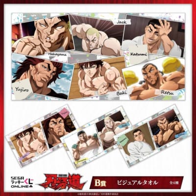 セガ ラッキーくじオンライン アニメ『刃牙道』2026 画像3