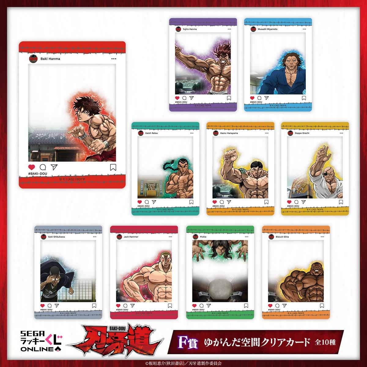 セガ ラッキーくじオンライン アニメ『刃牙道』2026 画像7