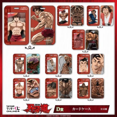 セガ ラッキーくじオンライン アニメ『刃牙道』2026 画像5
