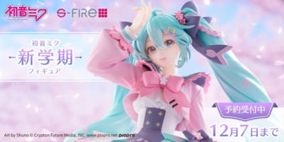 初音ミク 新学期 フィギュア