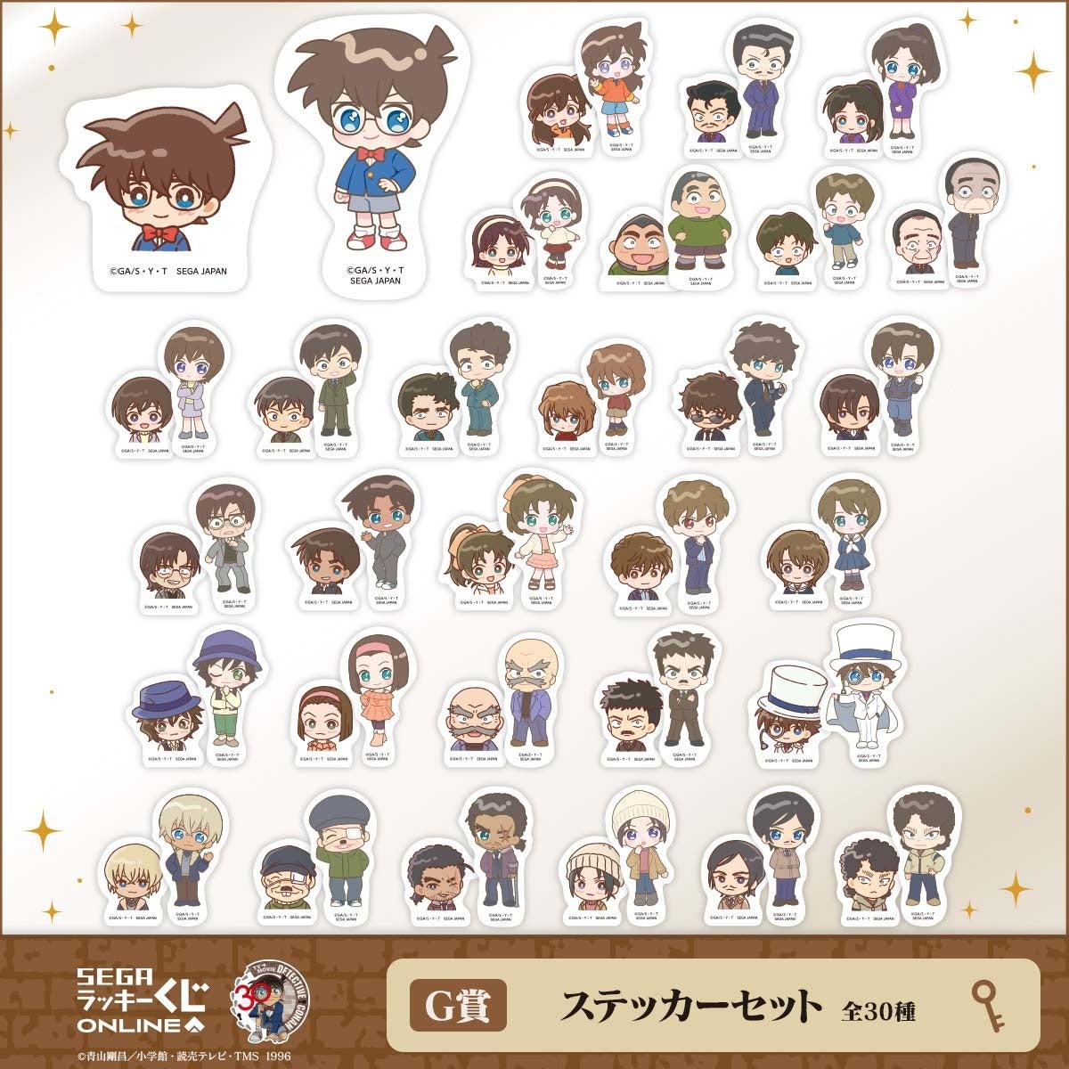 セガ ラッキーくじオンライン TVアニメ「名探偵コナン」30周年記念 ~探偵VS.犯人編~ 画像8
