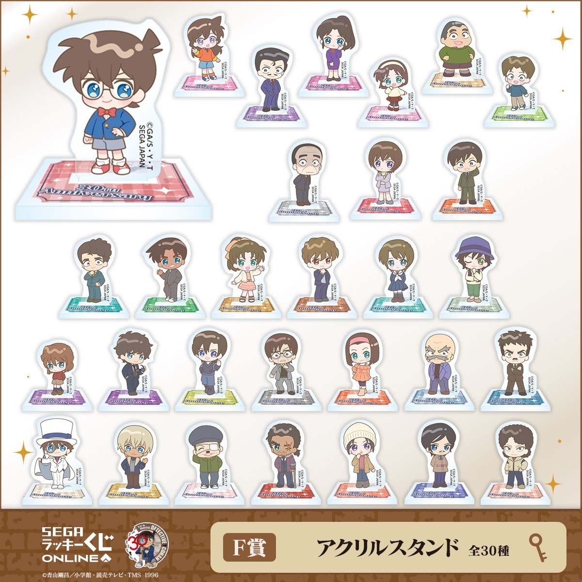 セガ ラッキーくじオンライン TVアニメ「名探偵コナン」30周年記念 ~探偵VS.犯人編~ 画像7