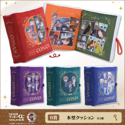 セガ ラッキーくじオンライン TVアニメ「名探偵コナン」30周年記念 ~探偵VS.犯人編~ 画像2