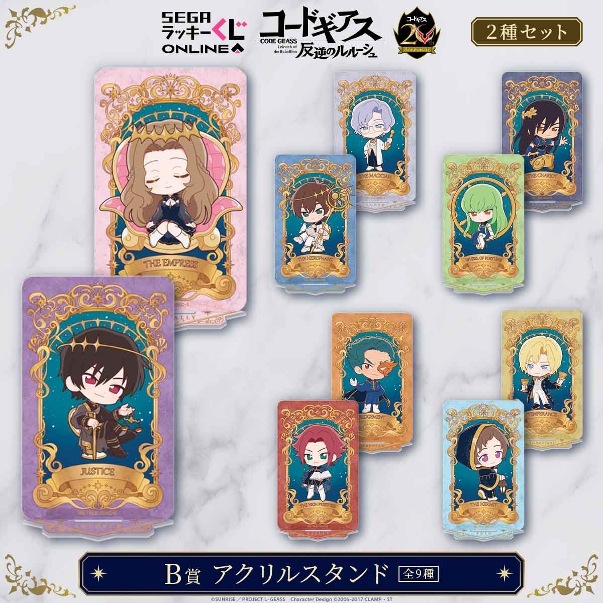 セガ ラッキーくじオンライン『コードギアス 反逆のルルーシュ』20周年記念 -Tarot Cards- 画像3