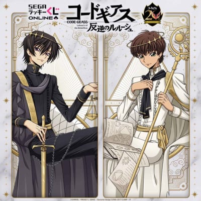 セガ ラッキーくじオンライン『コードギアス 反逆のルルーシュ』20周年記念 -Tarot Cards-