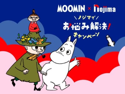 ムーミン×ノジマ ノジマでお悩み解決キャンペーン