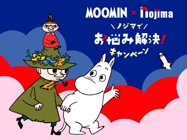 『ムーミン』オリジナルエコバッグがもらえる！ノジマでお悩み解決キャンペーン、10月1日スタート