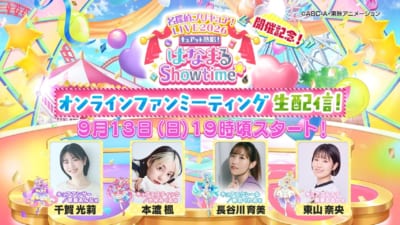 名探偵プリキュア！LIVE2026