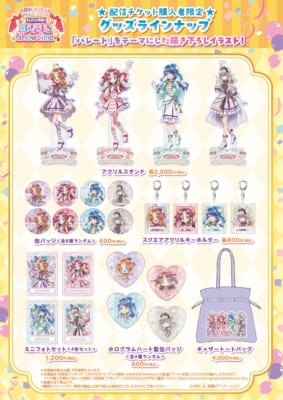 名探偵プリキュア！LIVE2026 画像2