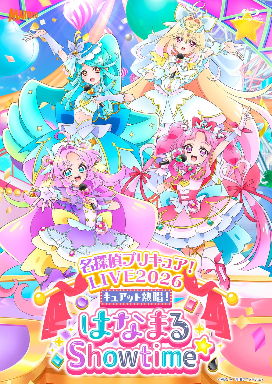 『名探偵プリキュア！』ライブBlu-rayが2027年2月19日発売決定！オルゴール付版は初回生産数量限定