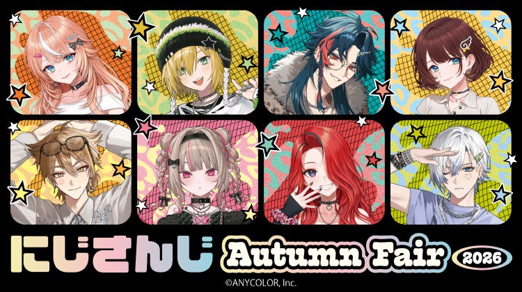 「にじさんじ Autumn Fair 2026」9月19日開催！#HYPE-MEビジュアルのしおり全8種配布