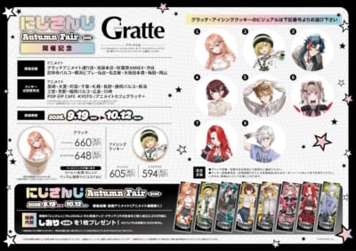 にじさんじ Autumn Fair 2026 画像10