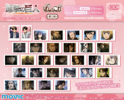 『進撃の巨人』より、ぱしゃこれ第2弾が登場 画像1