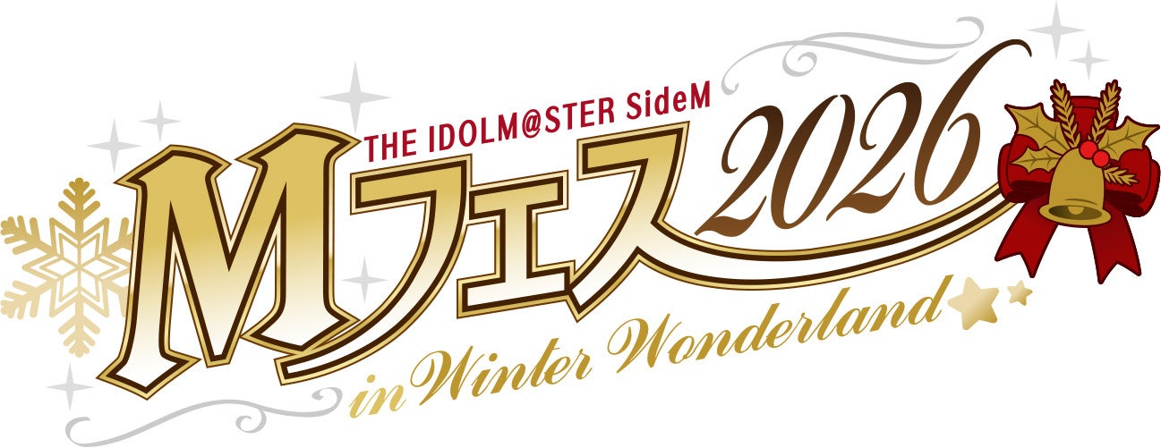 『アイドルマスター SideM』公開録音イベント開催決定！「315プロNight! 出張版」が12月12日に