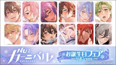 『NU: カーニバル』のお誕生日イラストを使用した新商品
