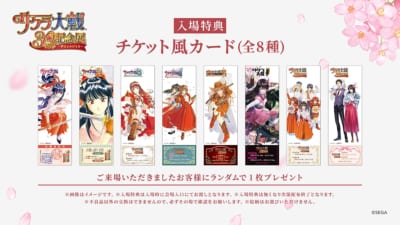 サクラ大戦30周年記念展 ～夢はよみがえる～ 画像2