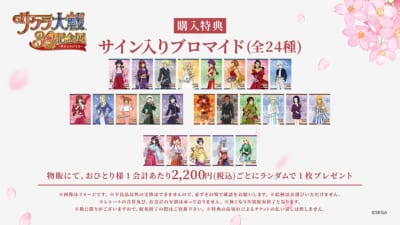 サクラ大戦30周年記念展 ～夢はよみがえる～ 画像3
