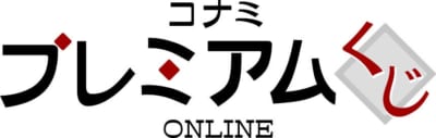 『仕事猫』×ポップンミュージック くじVol.2 画像3