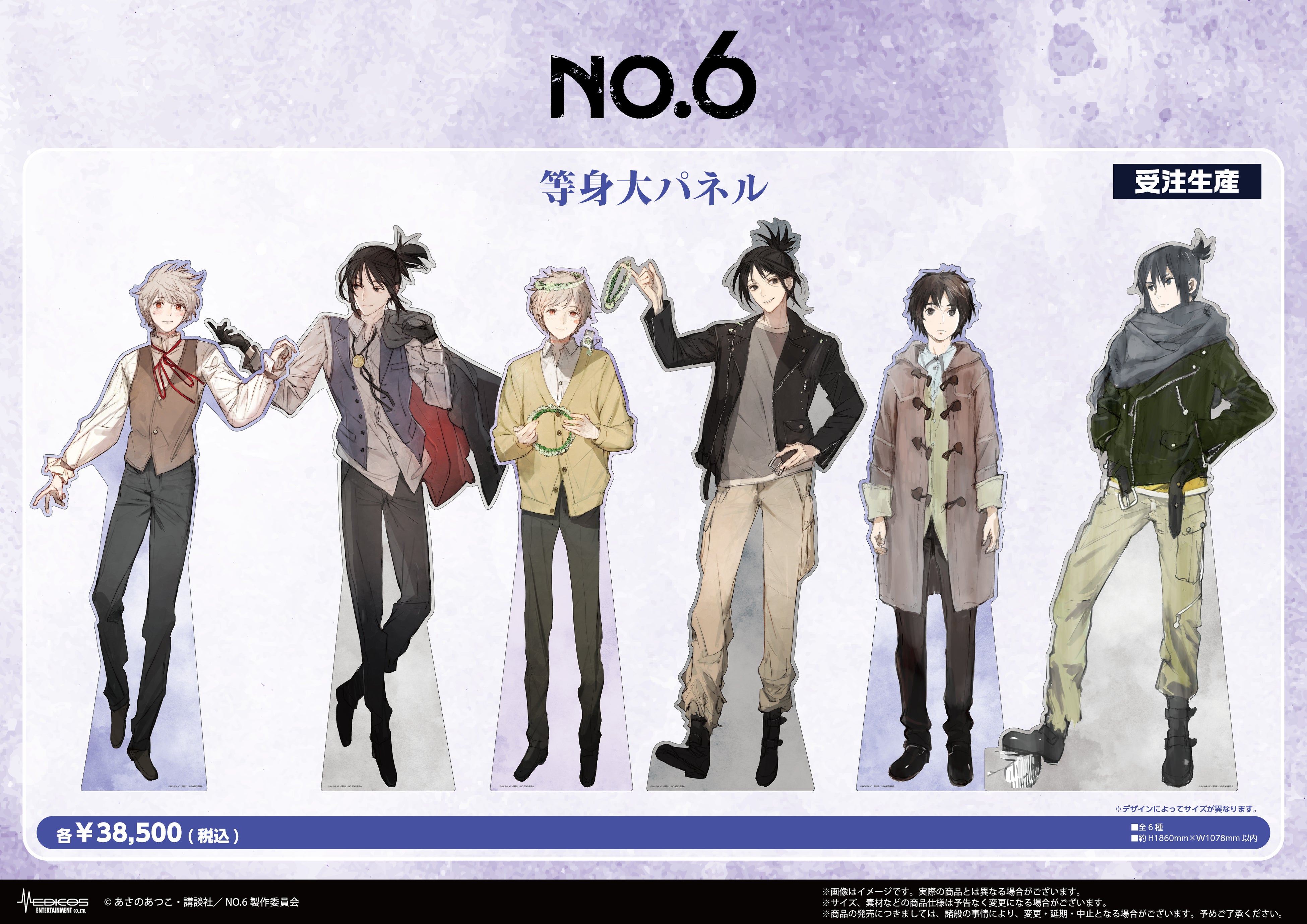 NO.6の世界展 －紫苑とネズミの軌跡をたどる旅－ 画像8