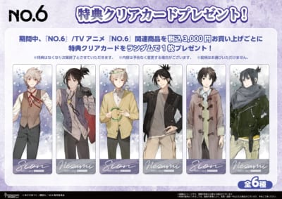 NO.6の世界展 －紫苑とネズミの軌跡をたどる旅－ 画像9
