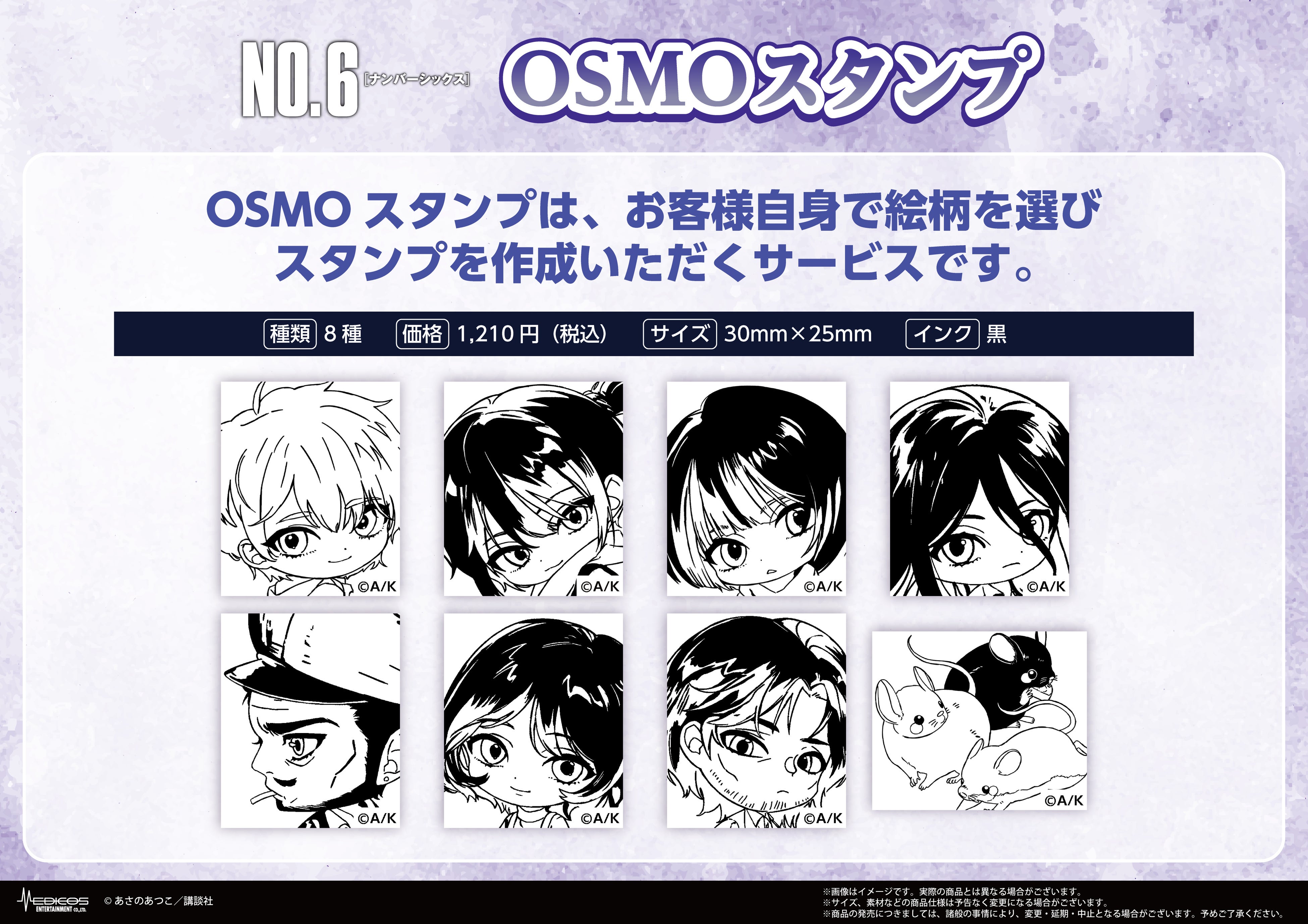 NO.6の世界展 －紫苑とネズミの軌跡をたどる旅－ 画像7