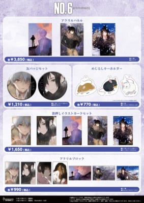 NO.6の世界展 －紫苑とネズミの軌跡をたどる旅－ 画像4