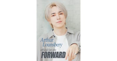 ランズベリー・アーサー Official Fan Site “FORWARD”