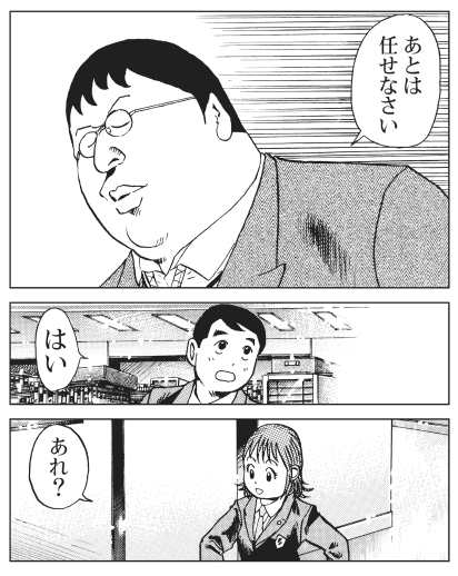 『笑え、ゼッフィーロ』第12巻が電子書籍で配信中!西湘将棋まつりに挑む青春群像劇、799円で登場 画像3