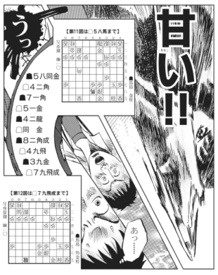 『笑え、ゼッフィーロ』第12巻が電子書籍で配信中!西湘将棋まつりに挑む青春群像劇、799円で登場 画像5
