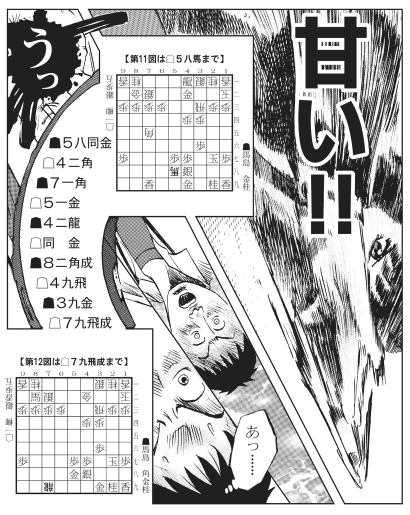 『笑え、ゼッフィーロ』第12巻が電子書籍で配信中!西湘将棋まつりに挑む青春群像劇、799円で登場 画像5