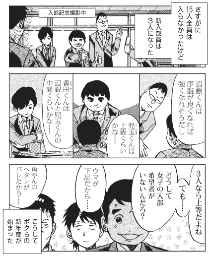 『笑え、ゼッフィーロ』第12巻が電子書籍で配信中!西湘将棋まつりに挑む青春群像劇、799円で登場 画像4