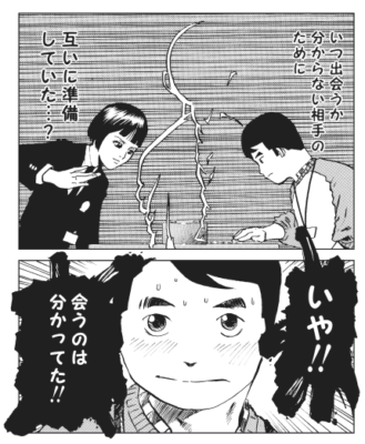 『笑え、ゼッフィーロ』第12巻が電子書籍で配信中!西湘将棋まつりに挑む青春群像劇、799円で登場 画像2