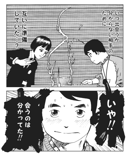 『笑え、ゼッフィーロ』第12巻が電子書籍で配信中!西湘将棋まつりに挑む青春群像劇、799円で登場 画像2