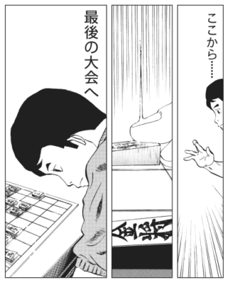 『笑え、ゼッフィーロ』第12巻が電子書籍で配信中!西湘将棋まつりに挑む青春群像劇、799円で登場 画像6