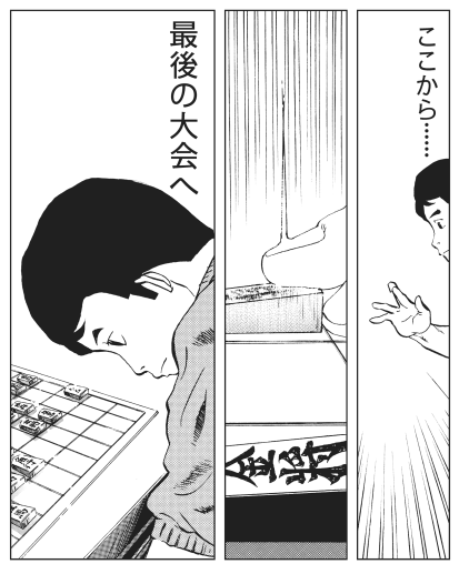 『笑え、ゼッフィーロ』第12巻が電子書籍で配信中!西湘将棋まつりに挑む青春群像劇、799円で登場 画像6