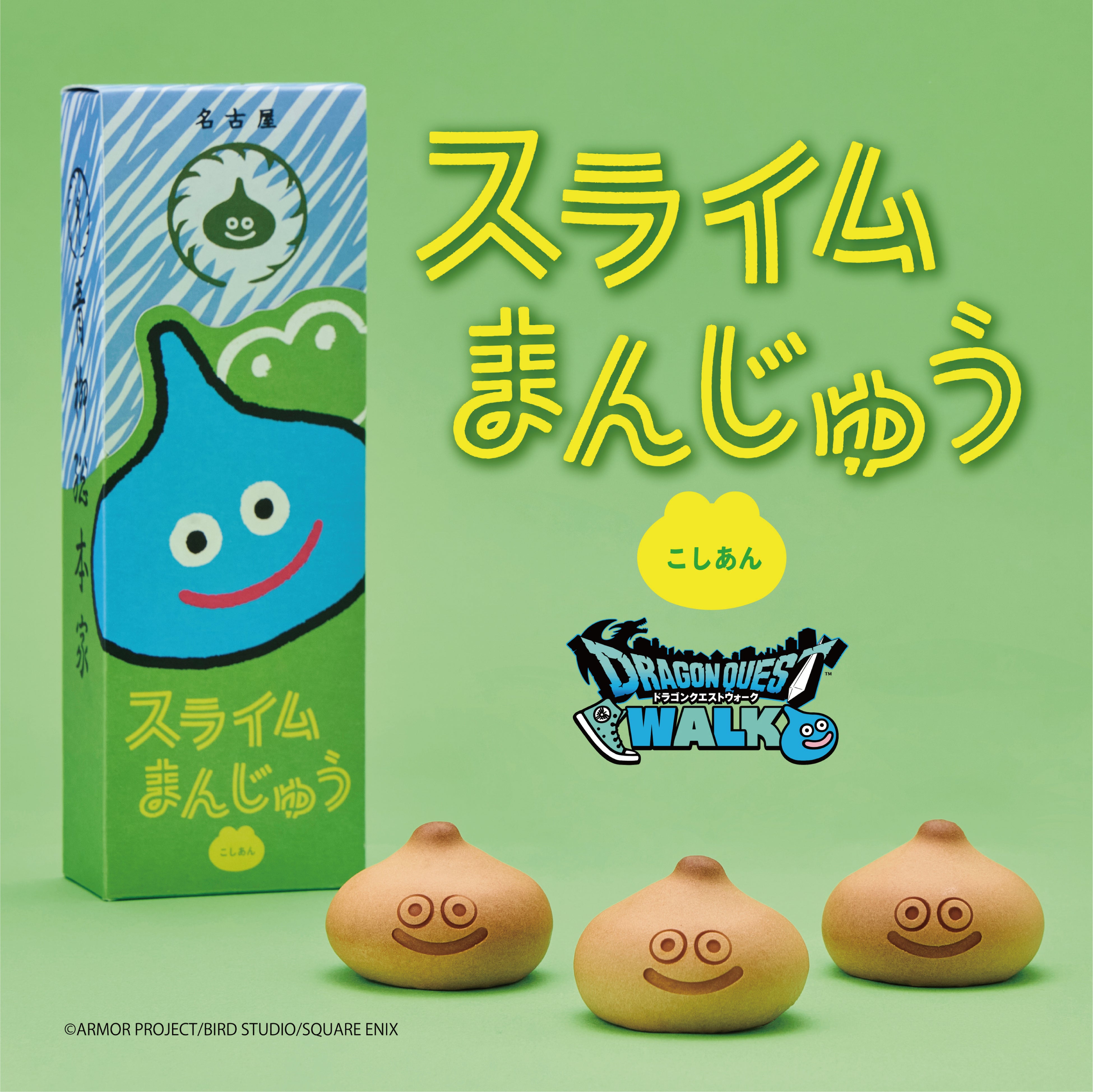 スライムまんじゅう