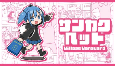 サンカクヘッド×ヴィレッジヴァンガード