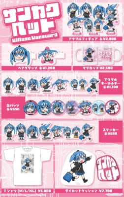 サンカクヘッド×ヴィレッジヴァンガード 画像1
