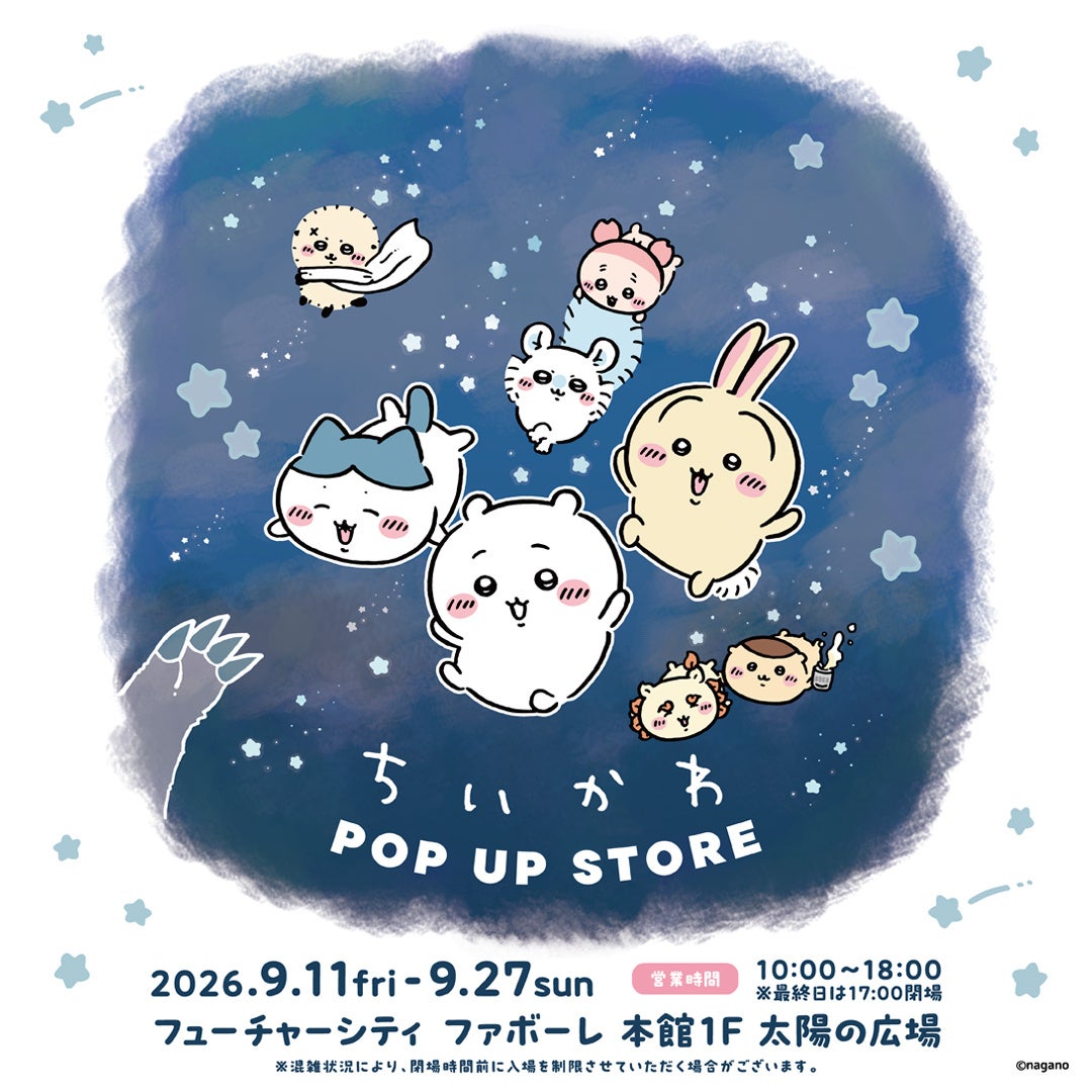 「ちいかわ」「mofusand」POP UPがかわいい！ファボーレで9月27日(日)まで開催中