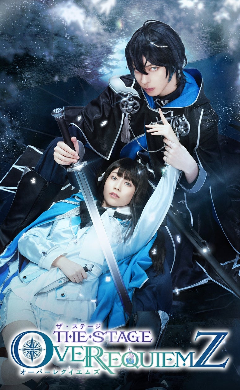 『OVER REQUIEMZ』待望の舞台化決定！丸山龍星・平賀勇成ら出演、2027年2月5日より三越劇場で上演