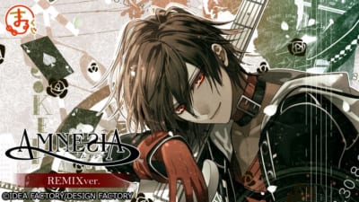 『AMNESIA』の新規オリジナルグッズが当たるくじが販売開始
