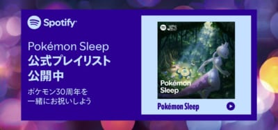 Spotify、『Pokémon Sleep』との特別コラボレーションをグローバルで展開