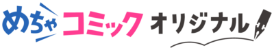 『ファリスの結婚』『軍神と偽りの花嫁』連載3周年記念コラボキャンペーン 画像3