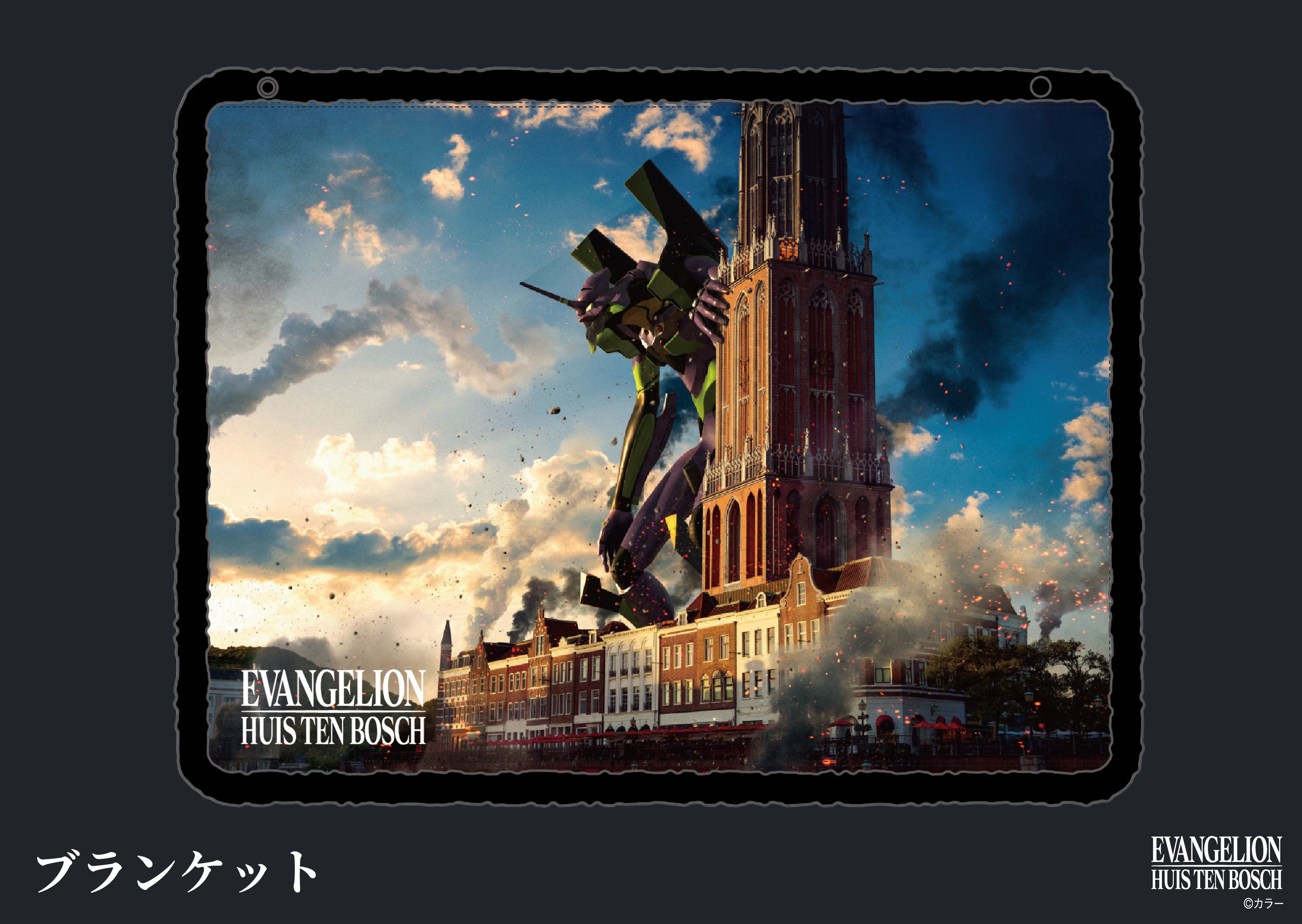 ブランケット ※イメージ