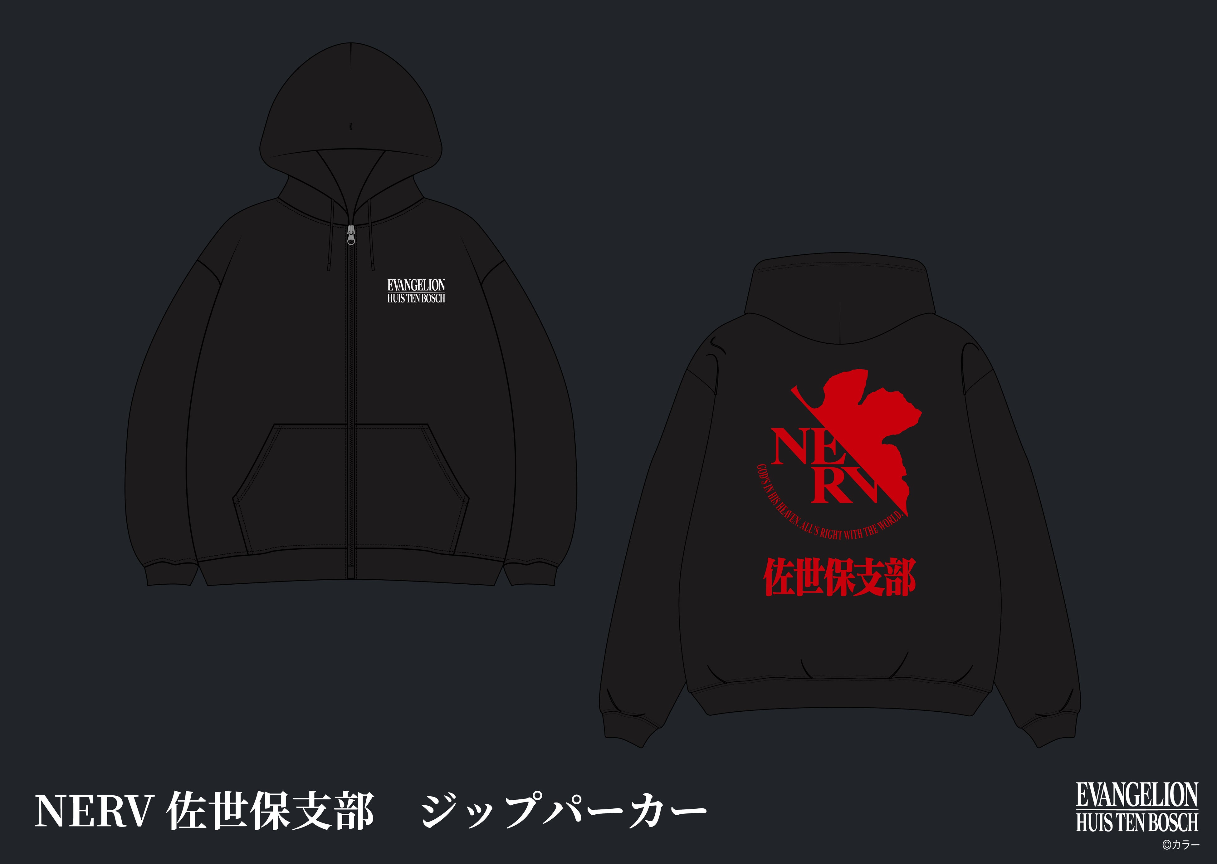 NERV佐世保支部 ジップパーカー ※イメージ