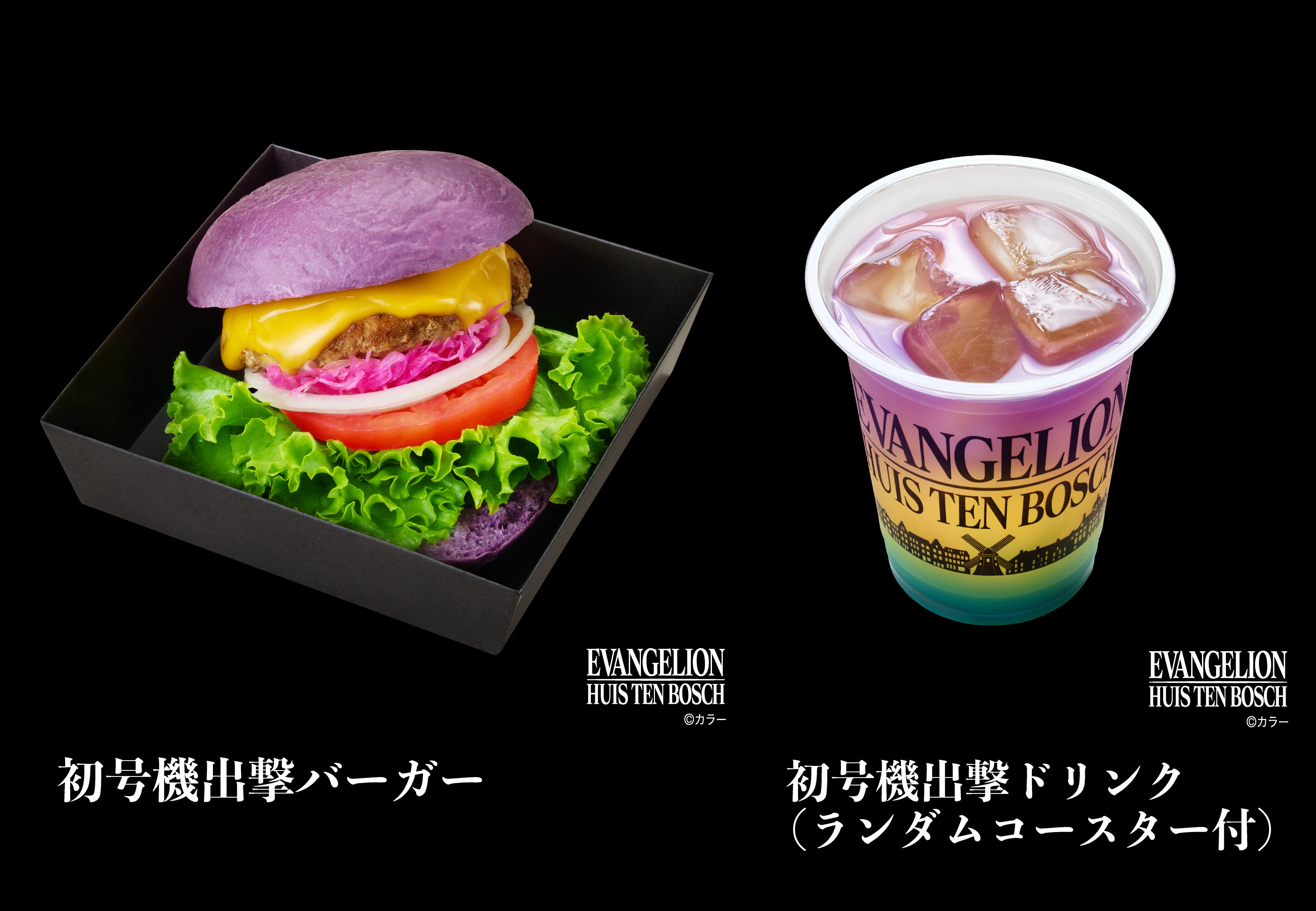 販売店舗:ミューズデリカフェ(アトラクションタウン)