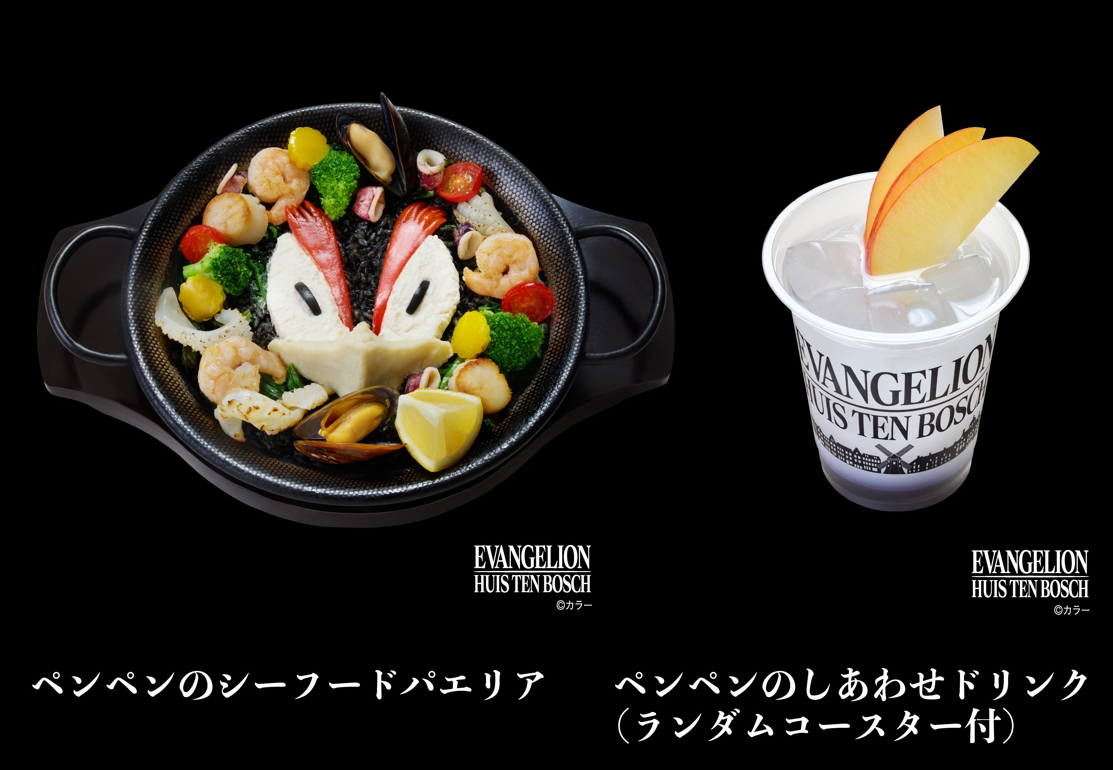 販売店舗:エルマーソ