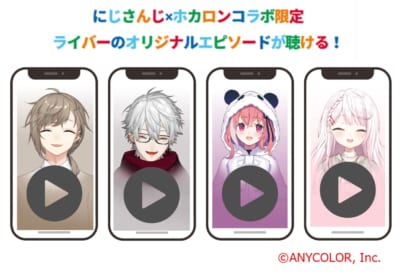 にじさんじホカロンミニ8P 画像1